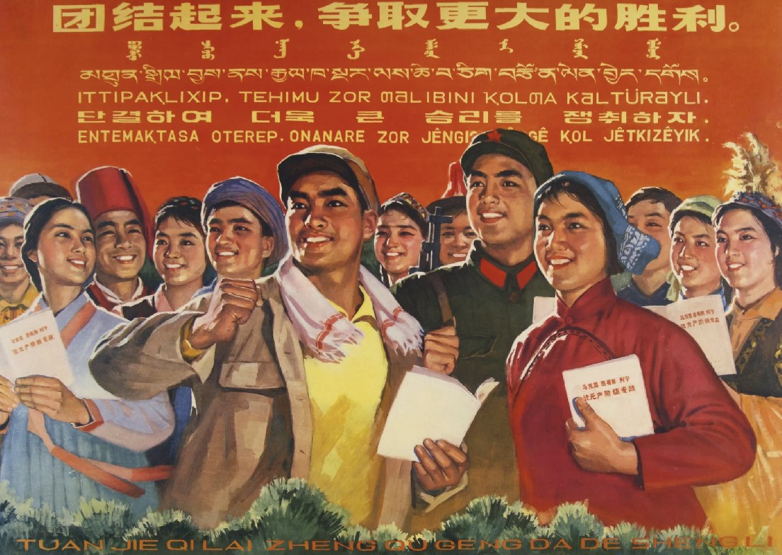 Revolution-era propaganda poster, painted from a low upward angle